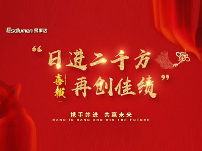 日破佳績2000平，業(yè)績彰顯再出發(fā)！