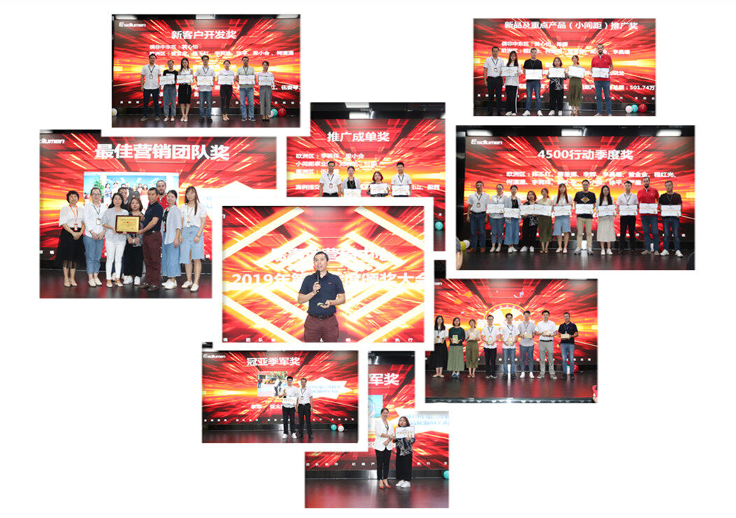 易事達營銷中心頒獎大會 易事達營銷中心頒獎大會