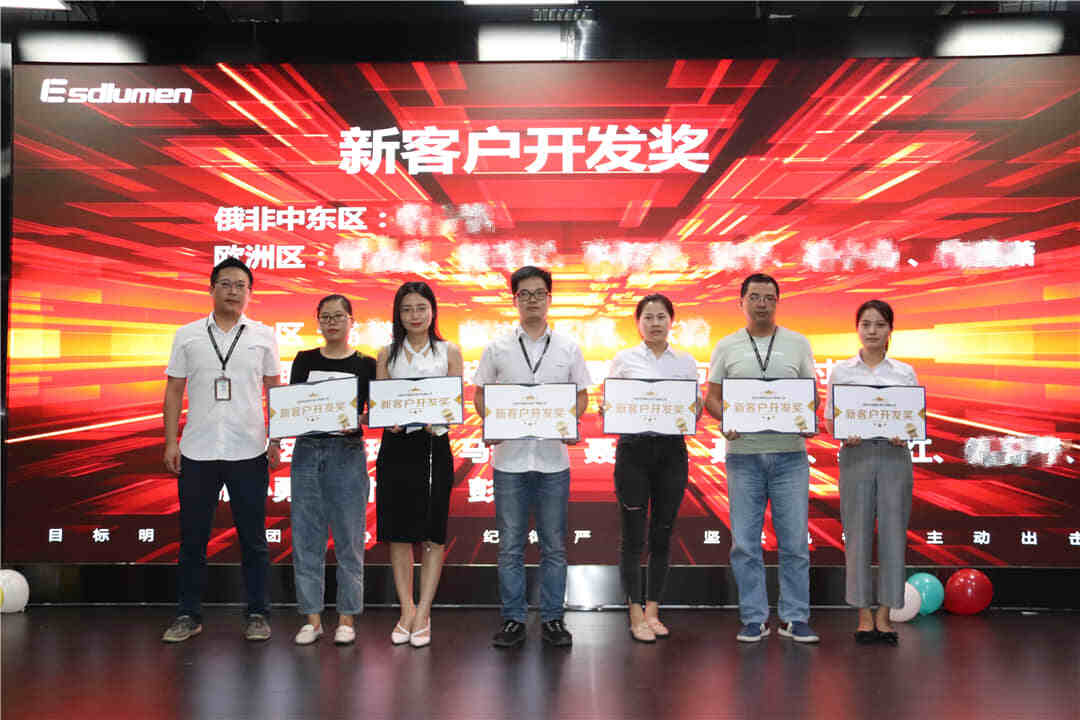 易事達營銷中心頒獎大會 易事達營銷中心頒獎大會