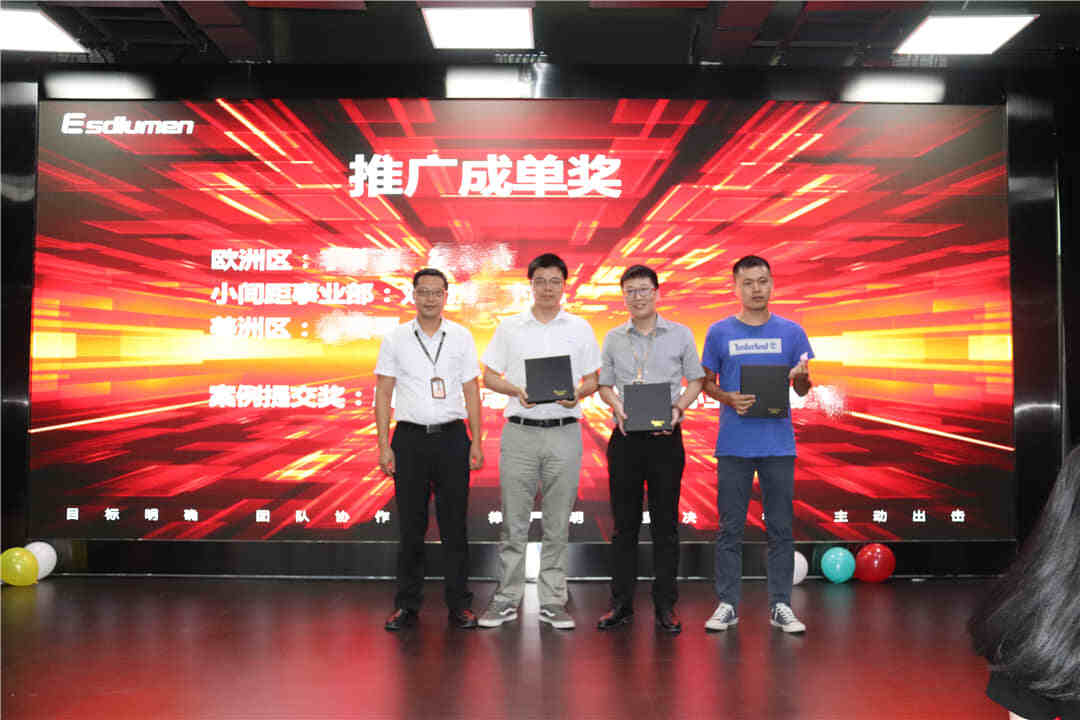 易事達營銷中心頒獎大會 易事達營銷中心頒獎大會