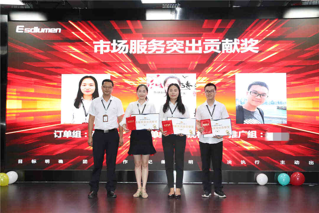 易事達營銷中心頒獎大會 易事達營銷中心頒獎大會