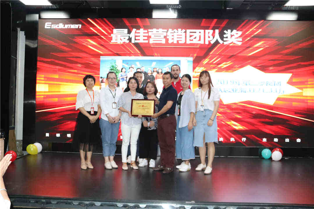 易事達營銷中心頒獎大會 易事達營銷中心頒獎大會