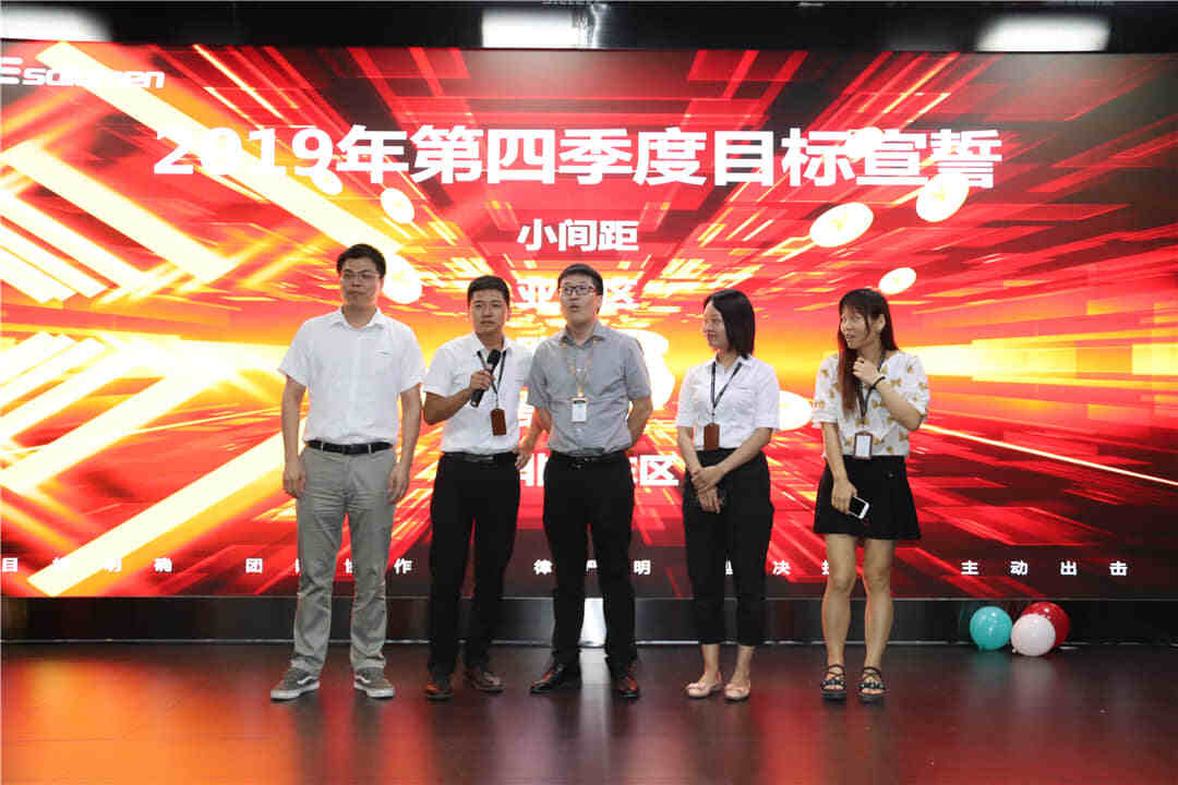 易事達營銷中心頒獎大會 易事達營銷中心頒獎大會