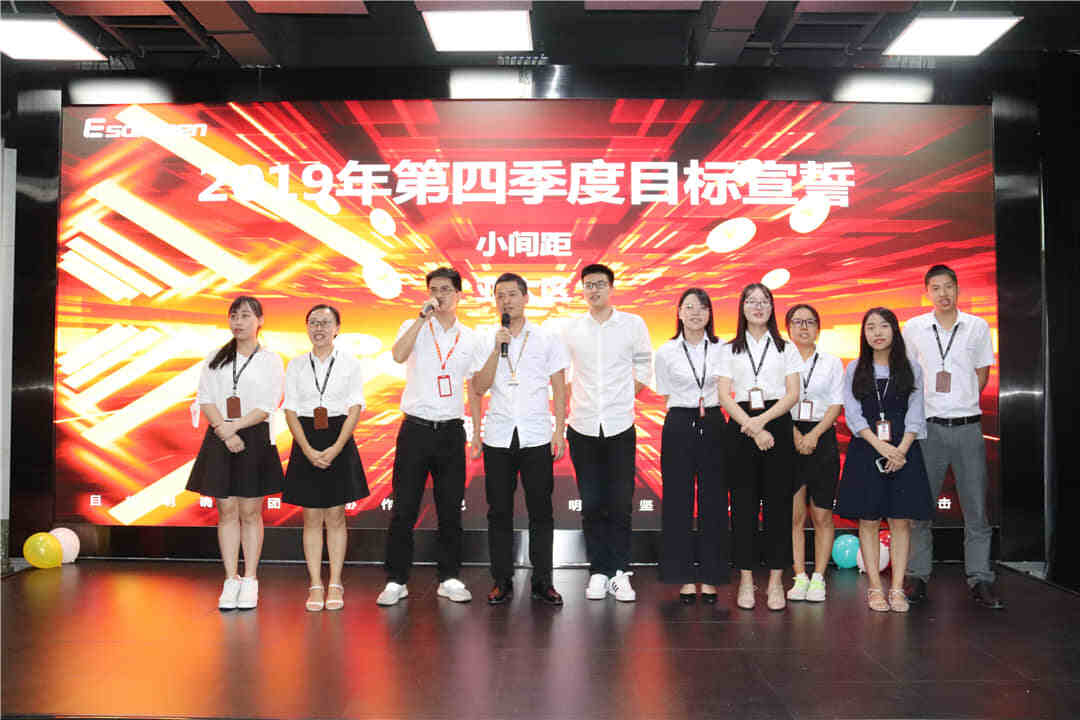 易事達營銷中心頒獎大會 易事達營銷中心頒獎大會