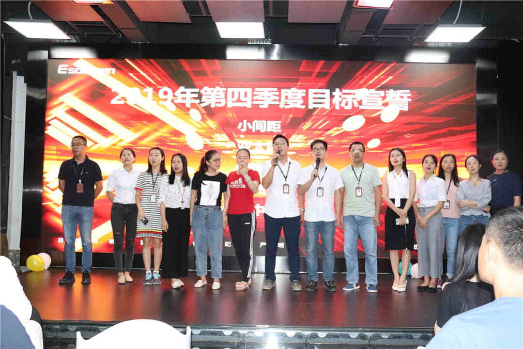 易事達營銷中心頒獎大會 易事達營銷中心頒獎大會