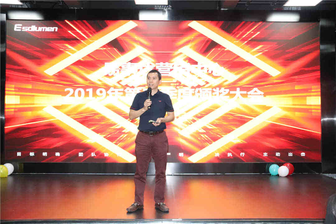 易事達營銷中心頒獎大會 易事達營銷中心頒獎大會