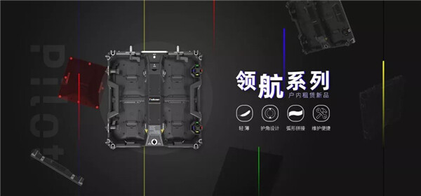 led租賃屏，戶內(nèi)租賃